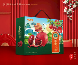 石榴包装 水果礼盒