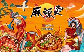 麻辣烫背景墙图片