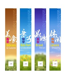 商业业态刀旗图形