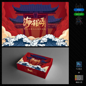 海鲜礼盒包装设计 附带样机