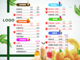 奶茶菜单