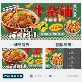 牛杂
