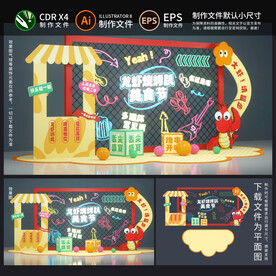 小龙虾夜市美陈