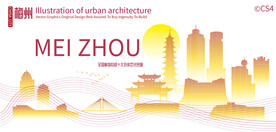 梅州城市建筑剪影