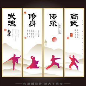 武术拳馆展板