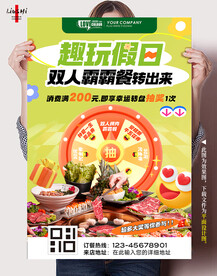 烤肉假日套餐