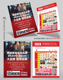 健身宣传单