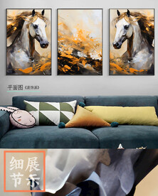 北欧现代高端马到功奢华装饰画