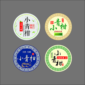 陈皮小青柑大红柑不干胶标签设计