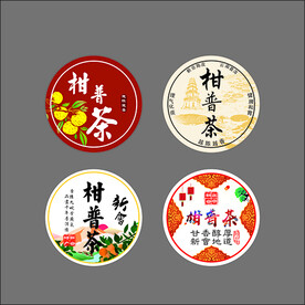 陈皮柑普茶大红柑不干胶标签设计