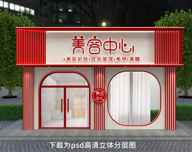 美容店门头招牌设计