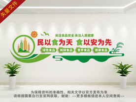 民以食为天
