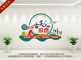 光盘行动