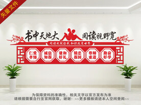 阅读改变人生