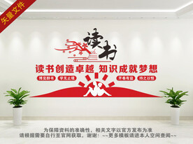 阅读改变人生