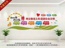 老年人活动中心