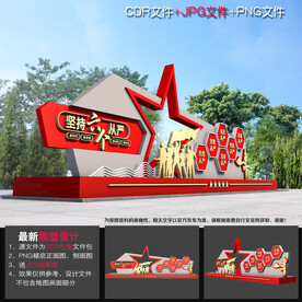 六个从严