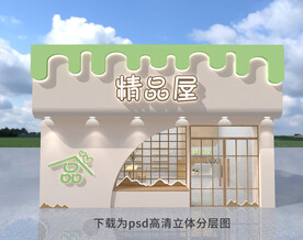 精品店门头招牌