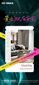  写字楼海报