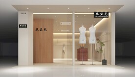 服装专卖店