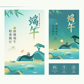 端午 端午节 端午佳节