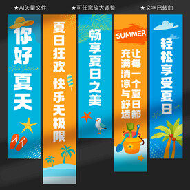 夏天挂布