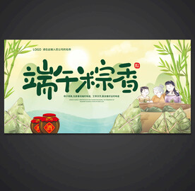 端午节海报