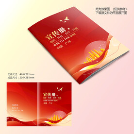 红色封面设计