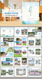 蓝青小学毕业相册