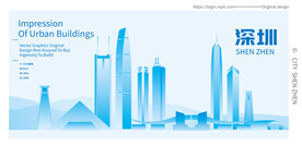 深圳建筑