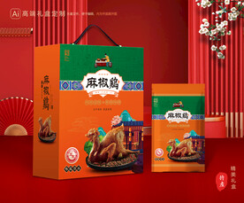 麻椒鸡包装 烧鸡礼盒