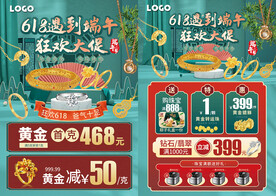 端午珠宝黄金宣传单