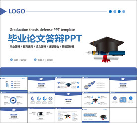 毕业论文答辩开题答辩PPT模板