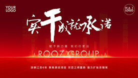 书法字舞台背景