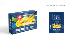 咖喱牛肉包装