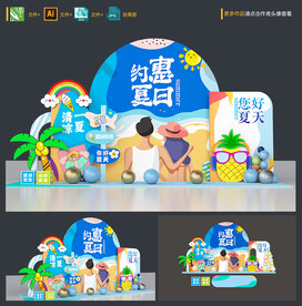 夏天美陈