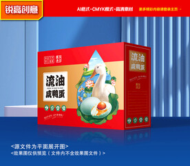 咸鸭蛋包装 海鸭蛋礼盒