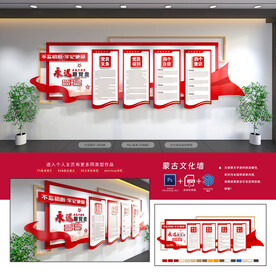 党建制度文化墙