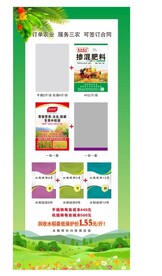 肥料展板
