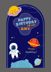 太空生日背景