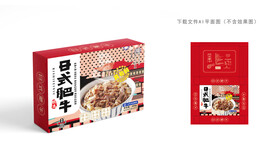 日式肥牛包装