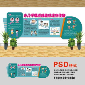 医院文化墙