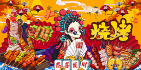 工装国潮烧烤背景