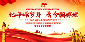 党支部主题党日活动背景