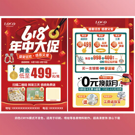 618珠宝