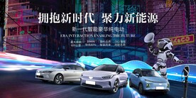 人工智能新能源汽车