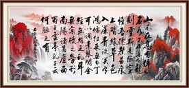 陋室铭
