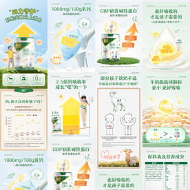 学生成长补钙详情页