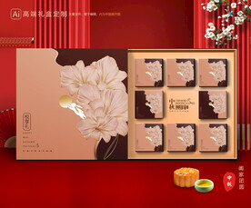 月饼包装 中秋礼盒