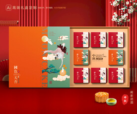 月饼包装 中秋礼盒